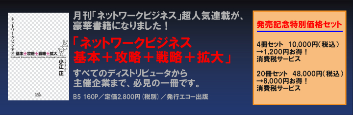 55OGO||普通の主婦が楽しくチャレンジして、10人の紹介者を出す成功ツールがあります。